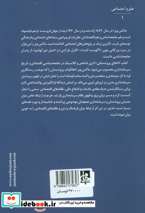 علوم اجتماعی 1
