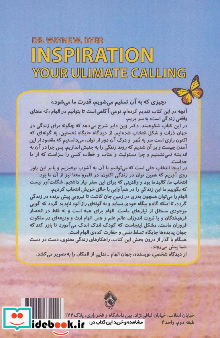 الهام