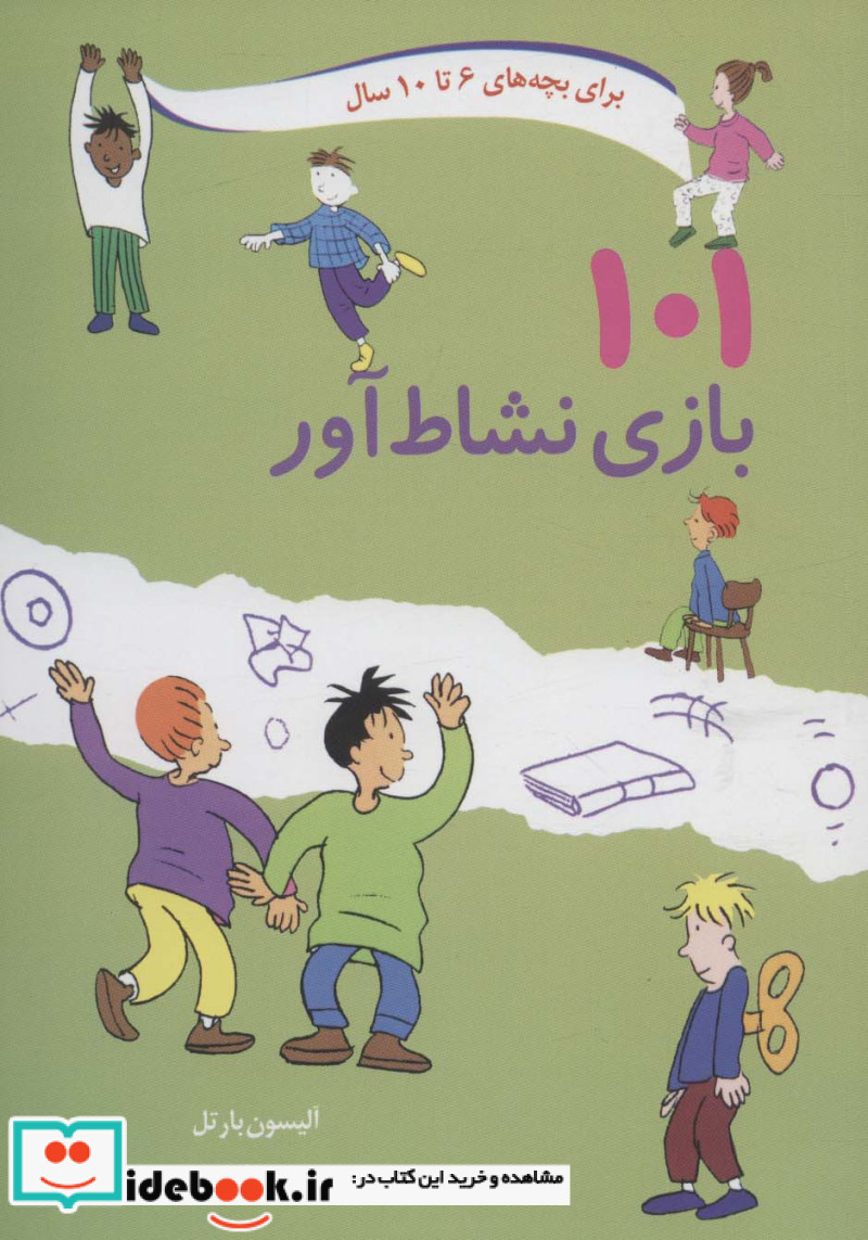 101 بازی نشاط آور