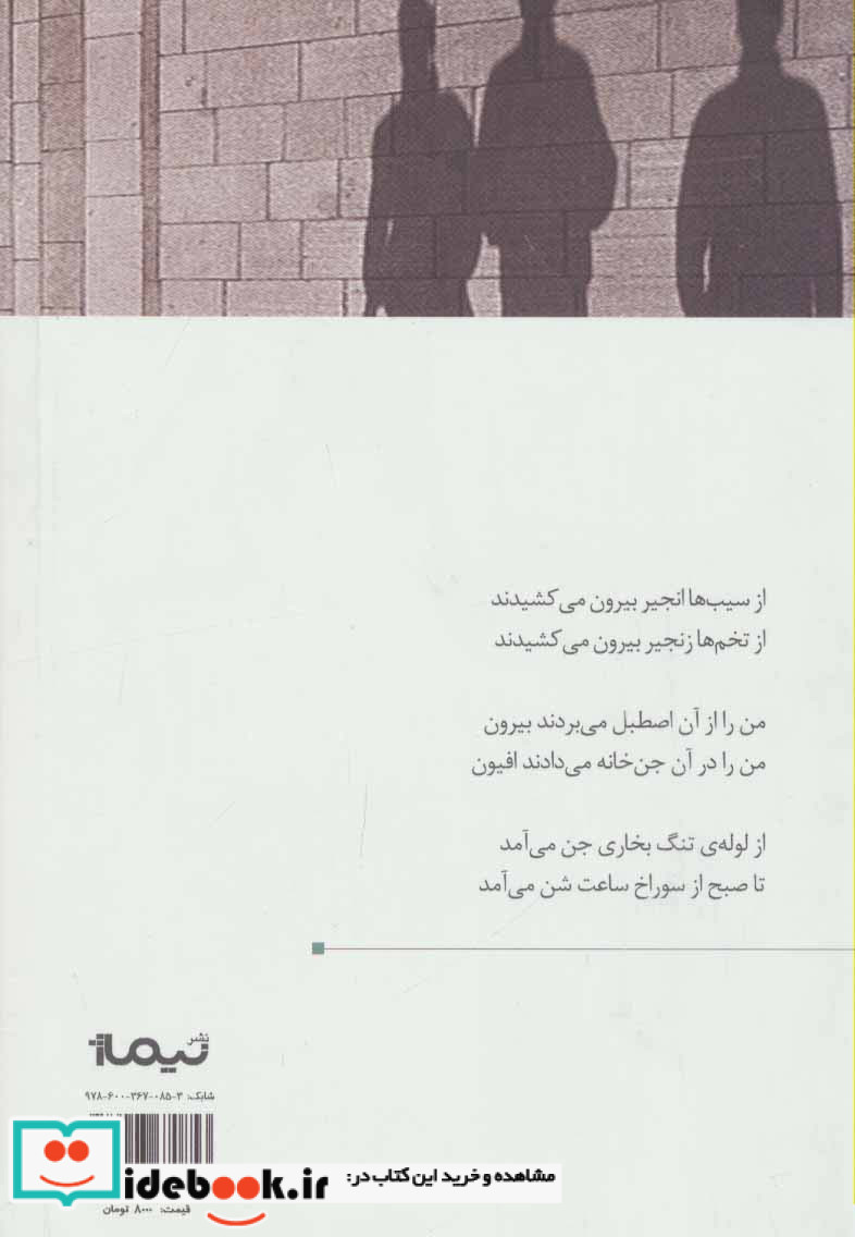زنجیرجیرک