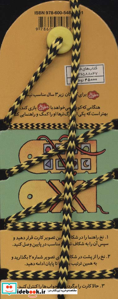 مینی نخ 7