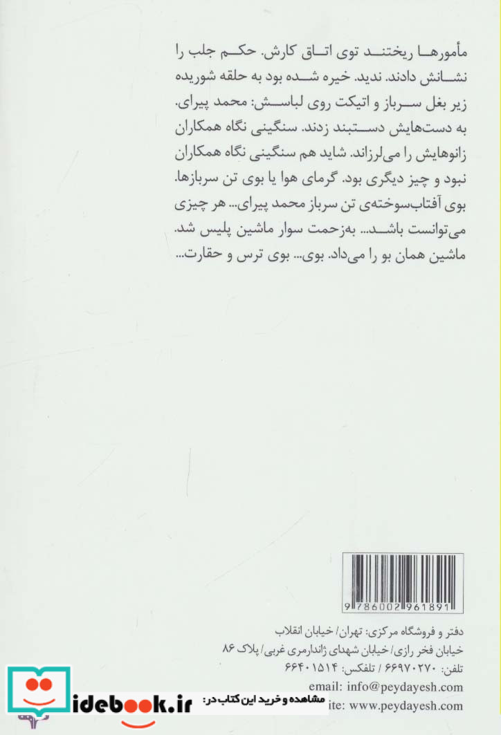 افغانی کشی