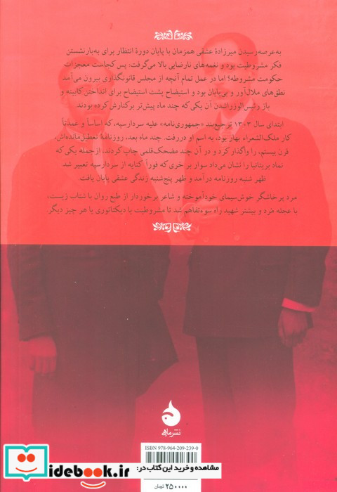 عشقی