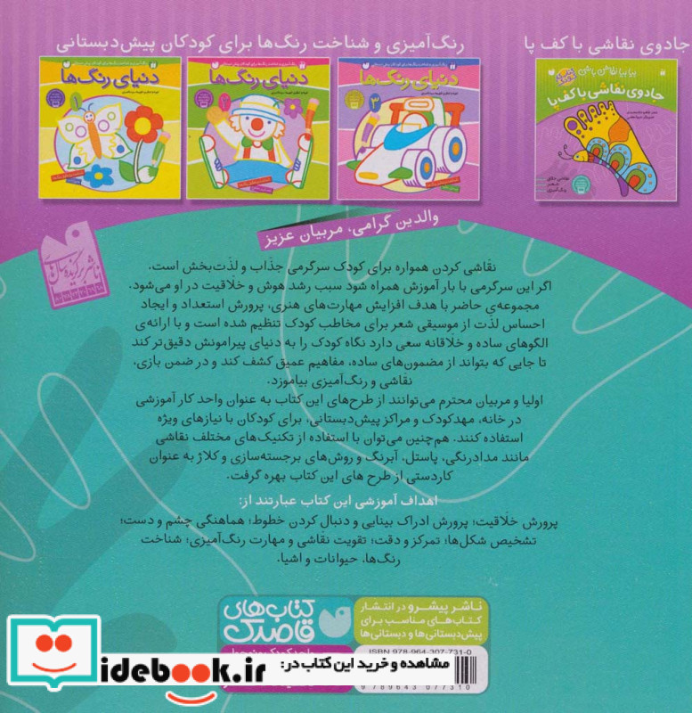 جادوی نقاشی با کف دست نقاشی خلاق شعر رنگ آمیزی