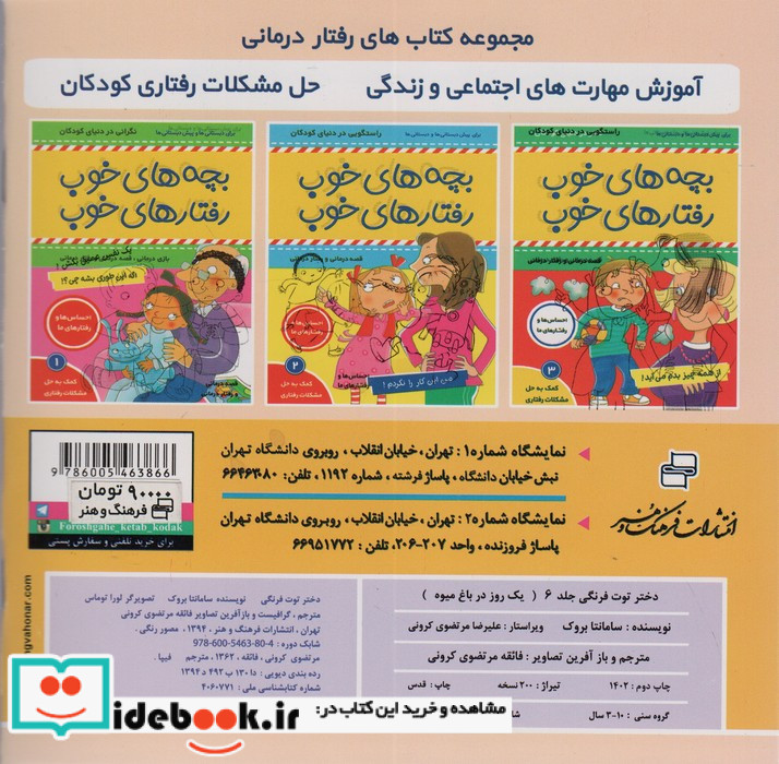 دختر توت فرنگی 6