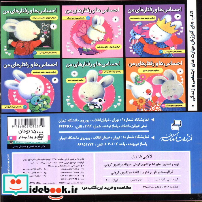 لالایی ها 1 لالایی های زیبا از سرزمین ایران