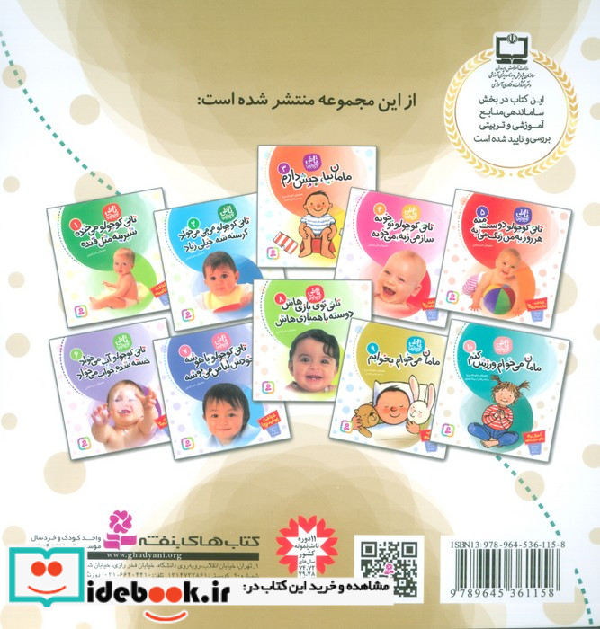 مامان می خوام ورزش کنم 10 از تاتی کوچولوها