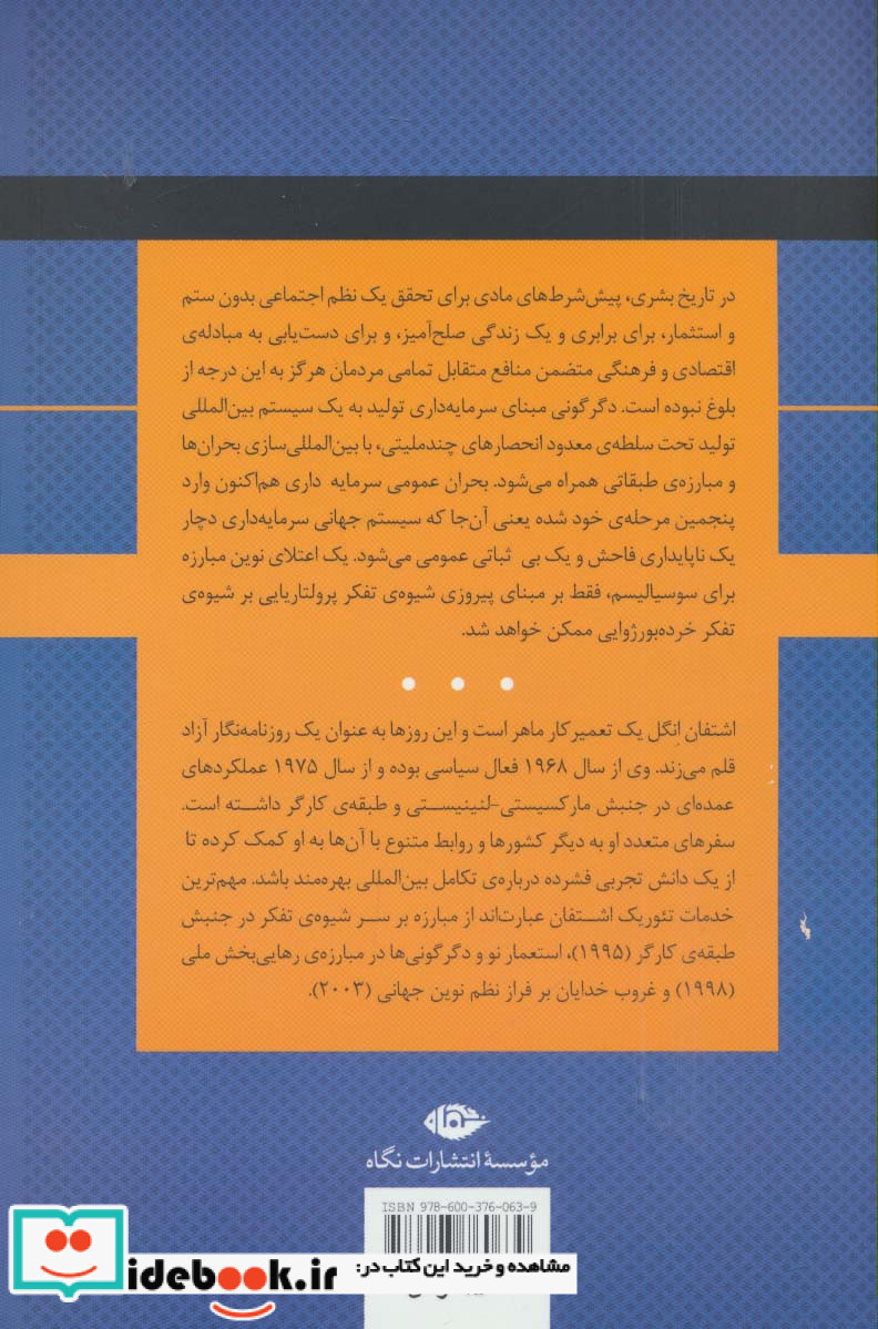 مبارزه بر سر شیوه تفکر در جنبش طبقه کارگر