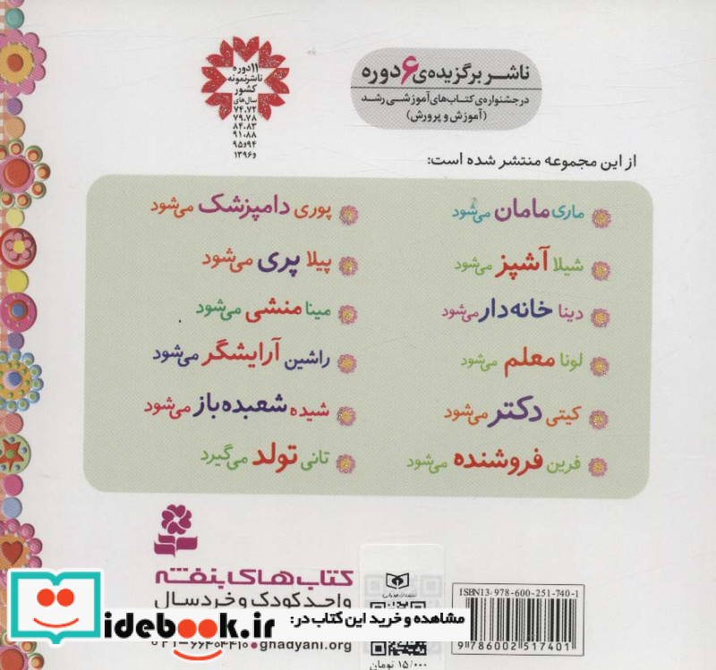 خاله بازی10