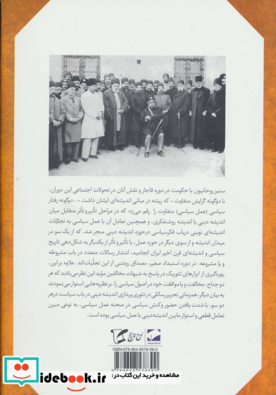 از عدالت خانه تا مشورت خانه