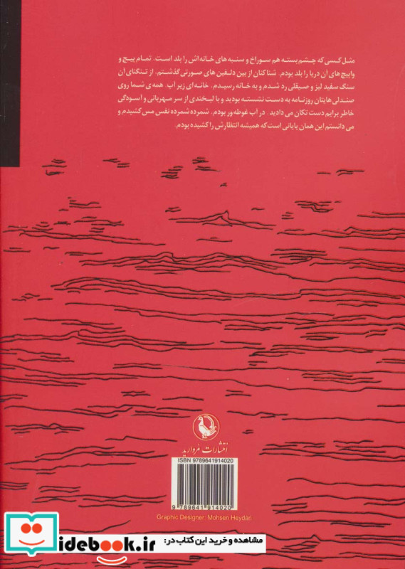 زنی که در قسمت اشیای گمشده پیدا شد
