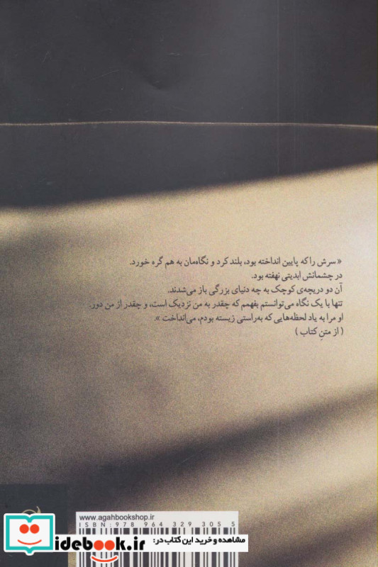 با هم و تنها