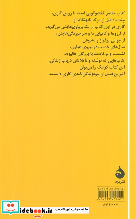 گذار روزگار