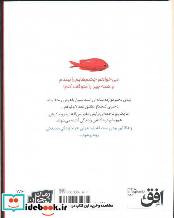 شانس ضرب در هفت