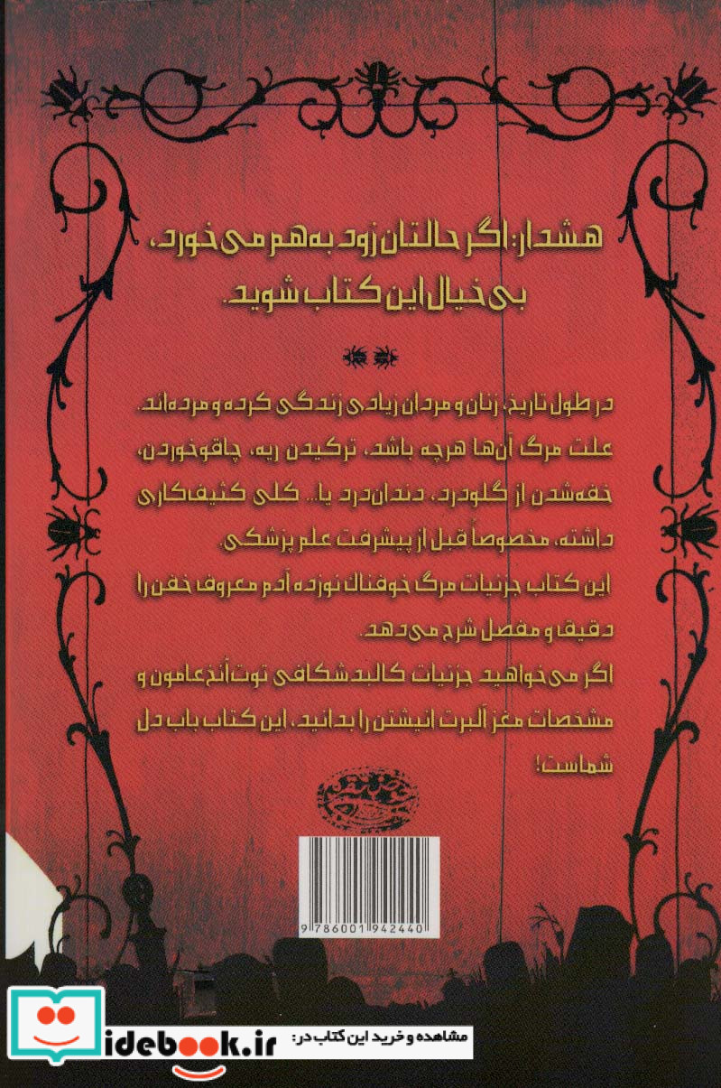 پایان وحشتناک آدم معروف های خفن