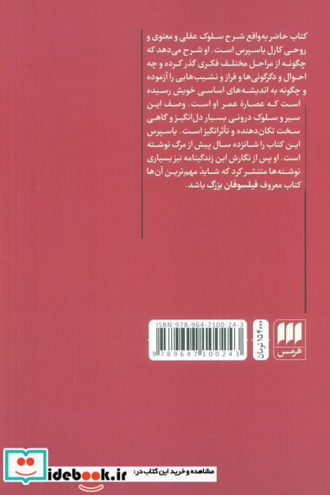 زندگینامه فلسفی من