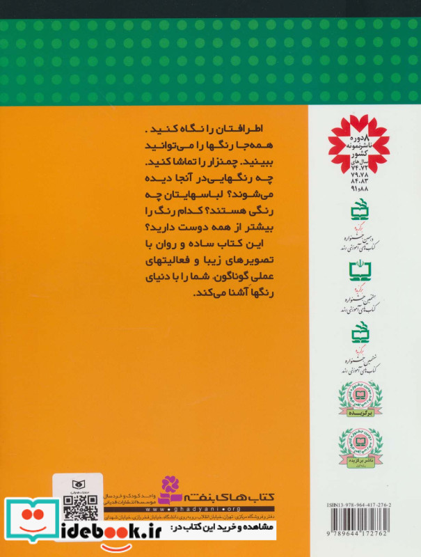 آموزشهای پیش دبستانی 1