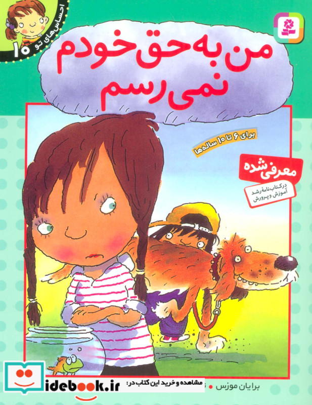 احساس های تو10