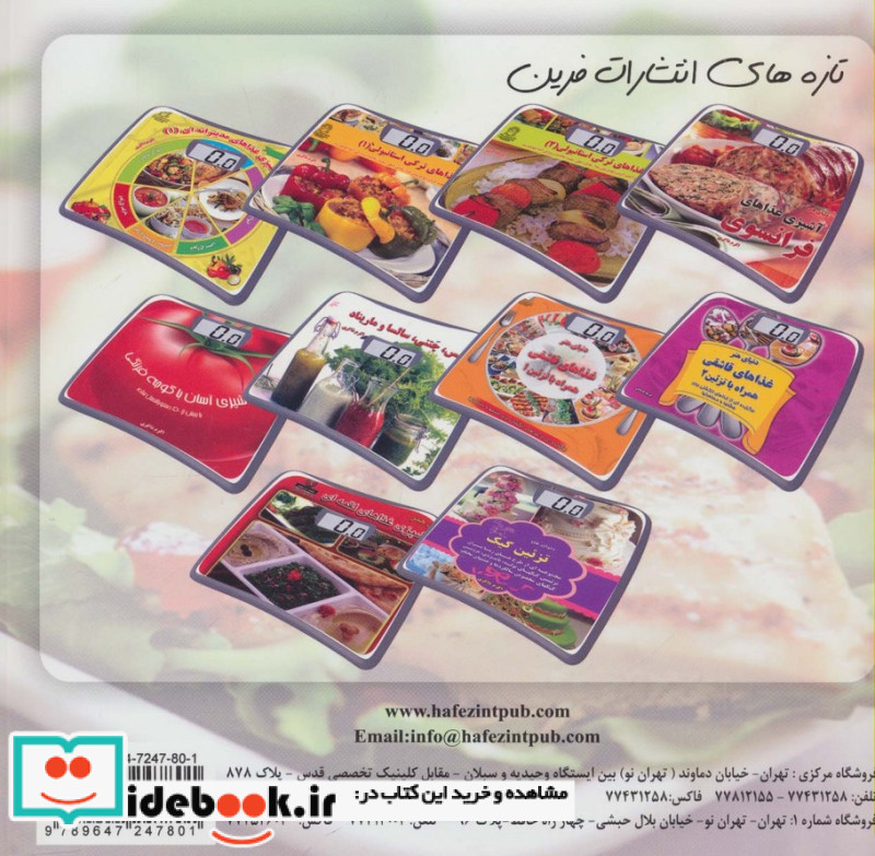 دنیای هنر سم زدایی بدن با رژیم غذایی ارگانیک