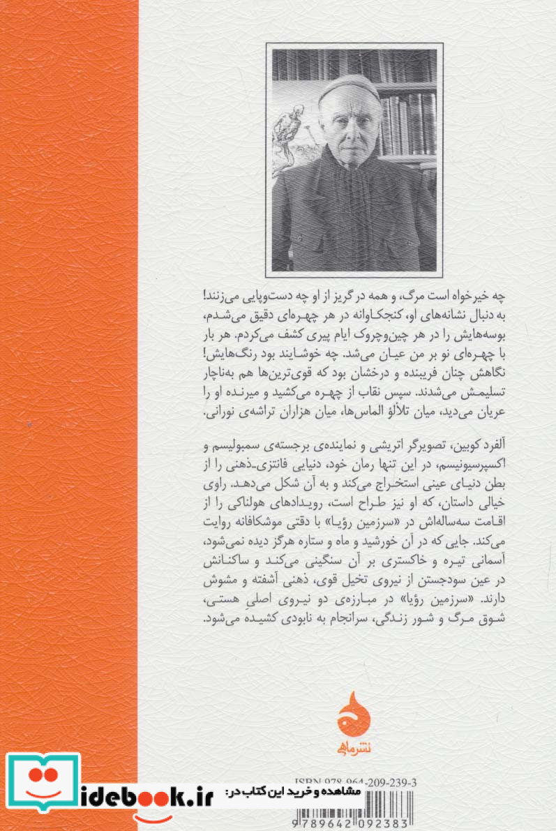 سوی دیگر