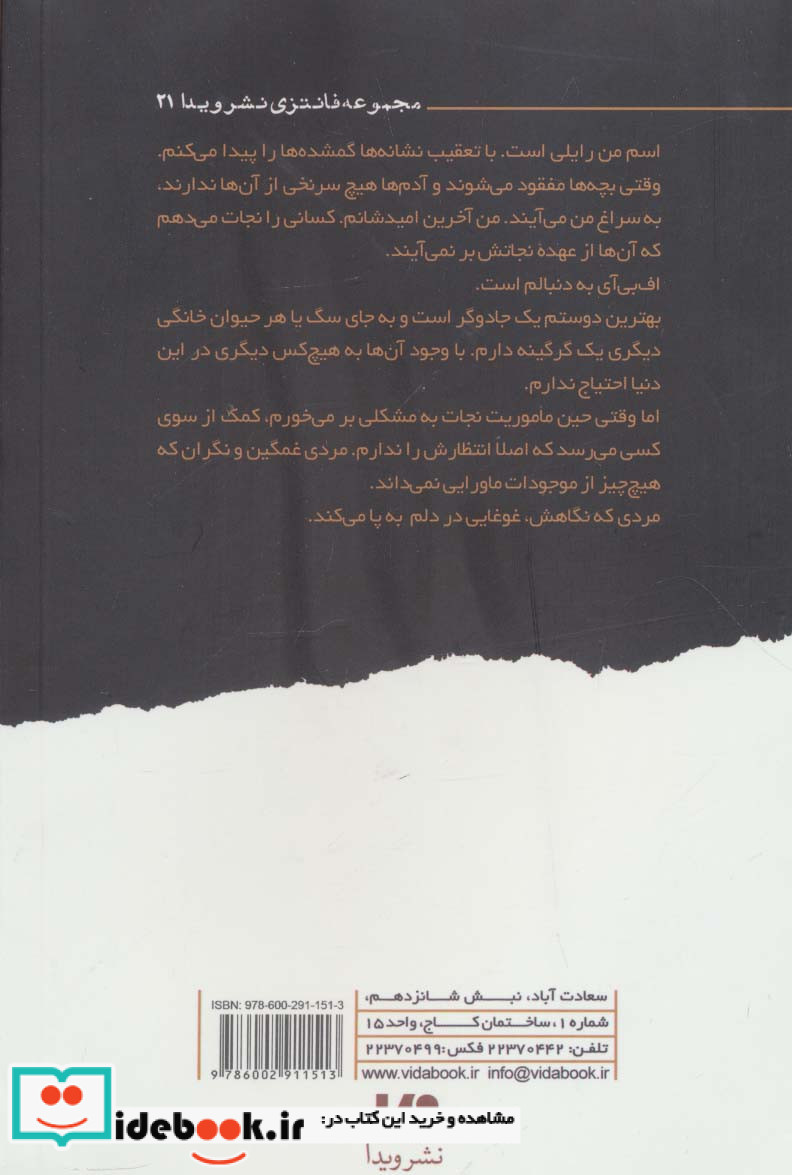 رایلی آدامسون 1
