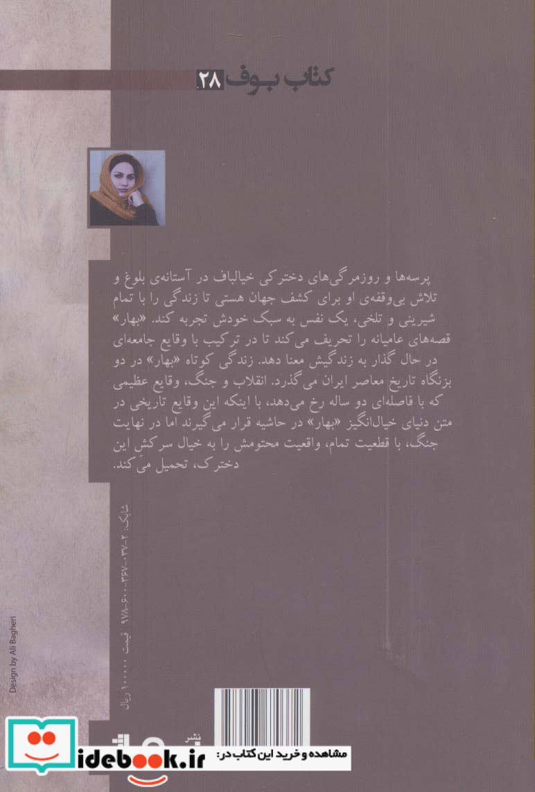 نفس نشر نیماژ