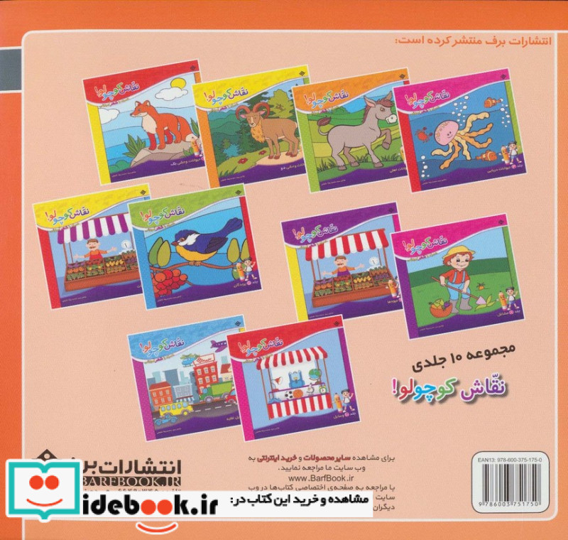 قصه های کلاسیک13
