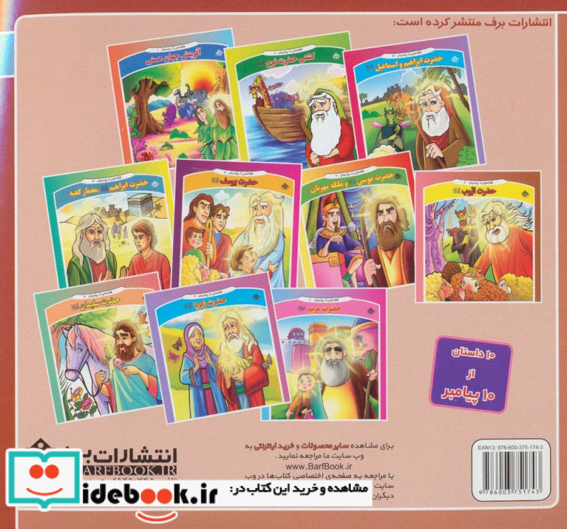 قصه های کلاسیک15
