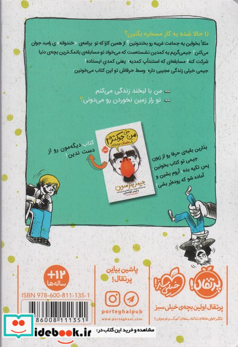 من جوکم 1