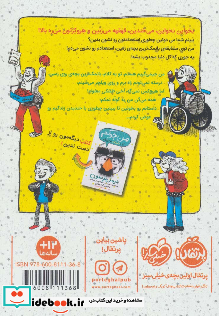 من حتی جوکترم 2
