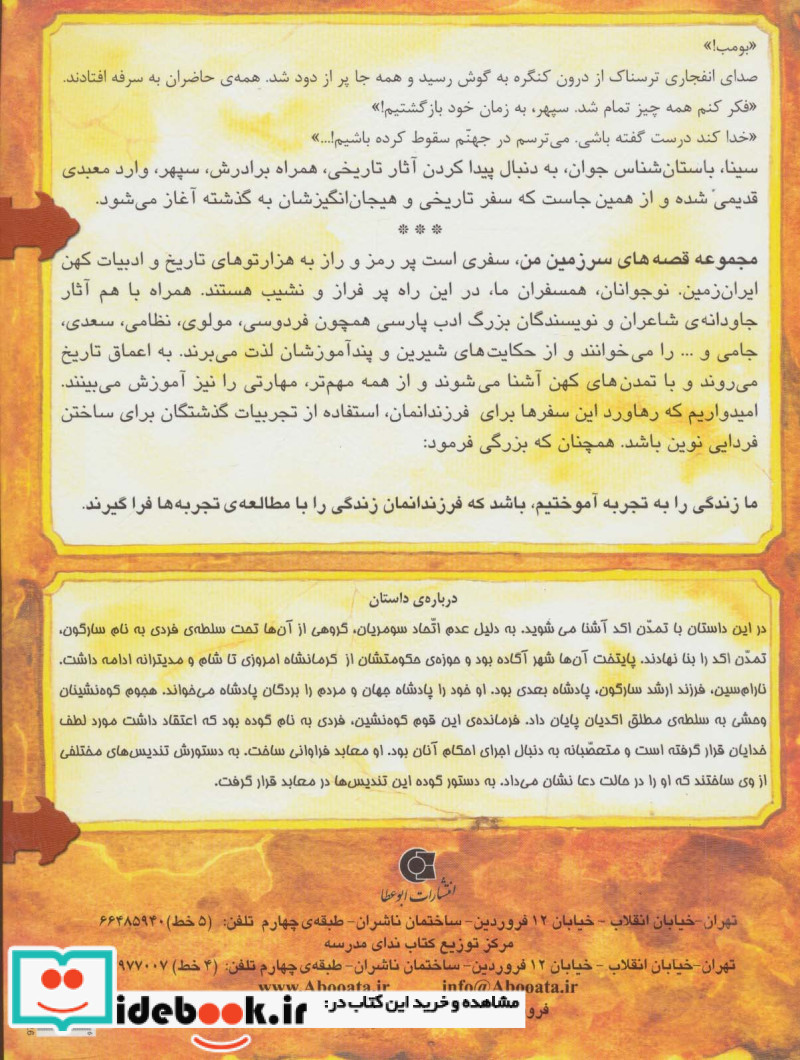 مهر اعجاب انگیز 2
