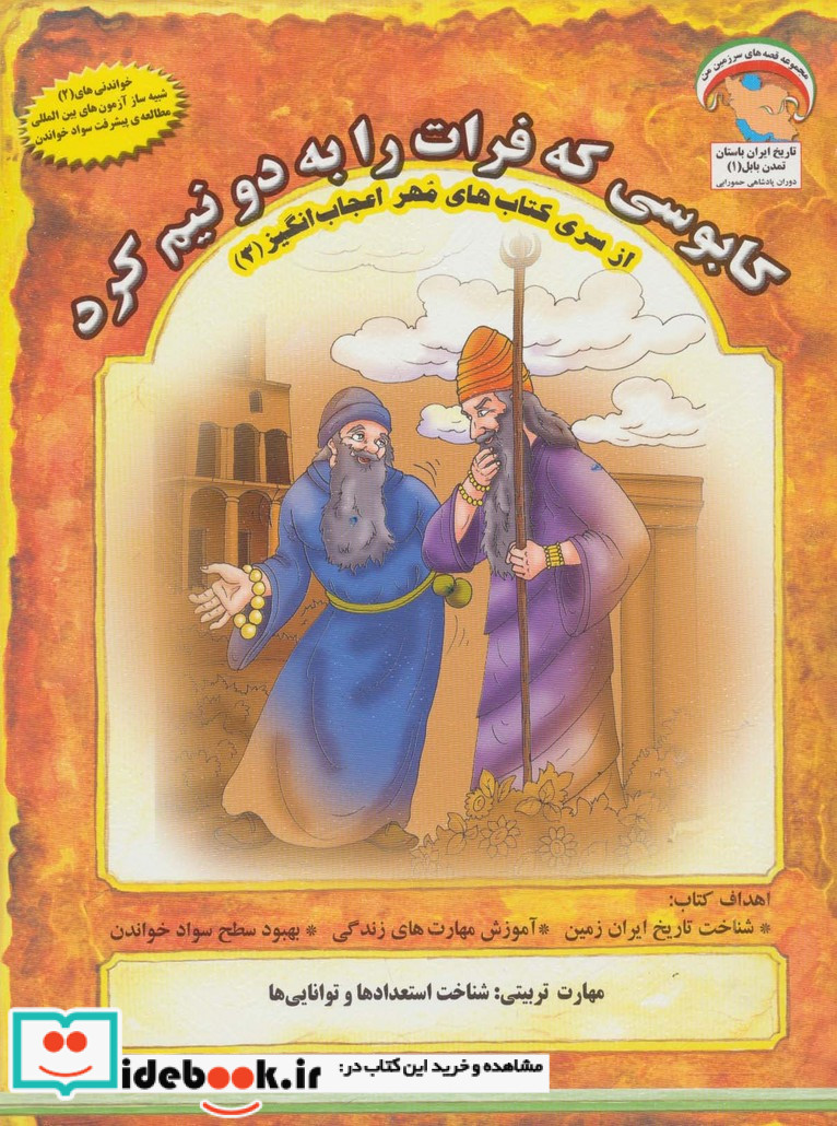 مهر اعجاب انگیز 3