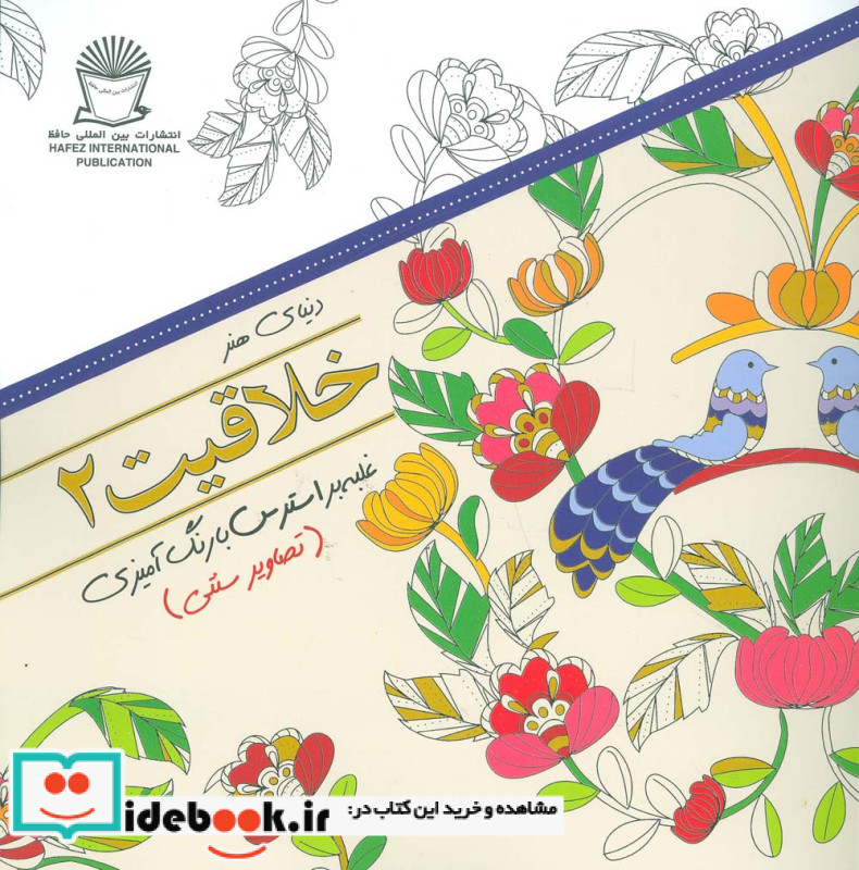 دنیای هنر خلاقیت