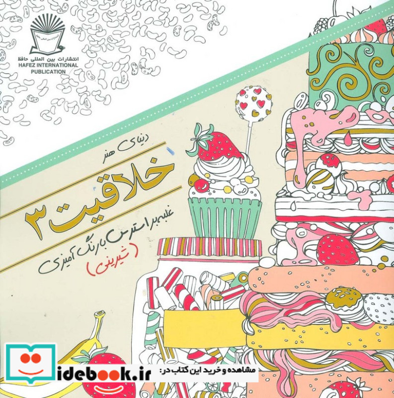 دنیای هنر خلاقیت 