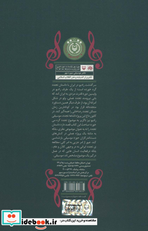 تا بر دمیدن گل ها