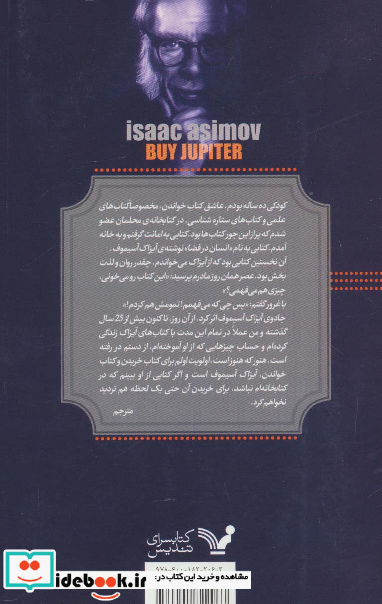 برجیس را بخر