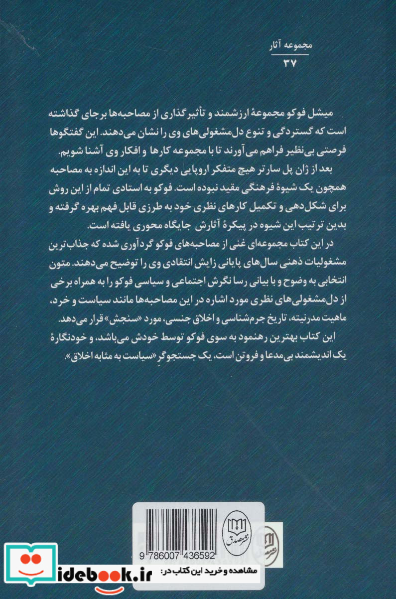 مجموعه آثار37