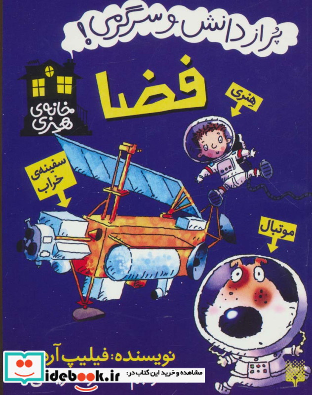 فضا نشر پیدایش