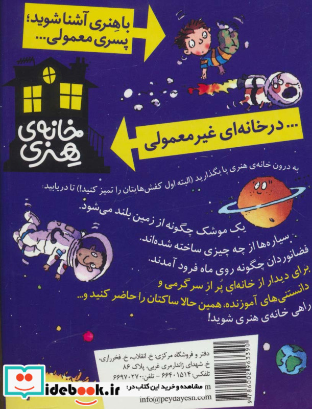 فضا نشر پیدایش