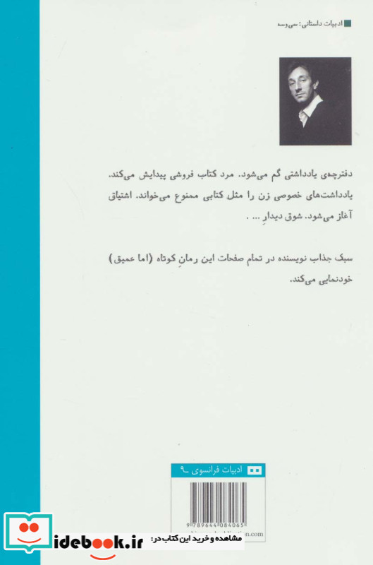 دفترچه یادداشت قرمز