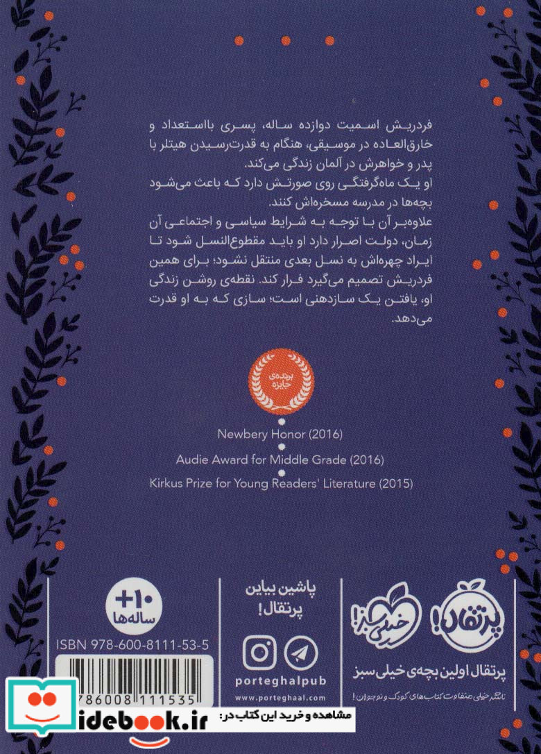 اکو 1