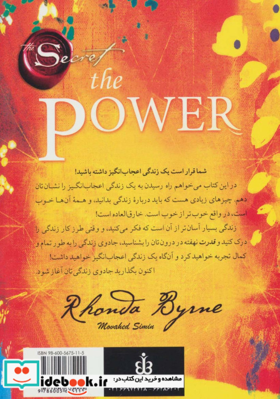 قدرت نشر قاصدک صبا