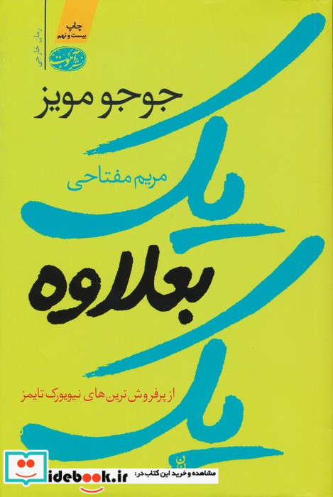 یک بعلاوه یک نشر آموت