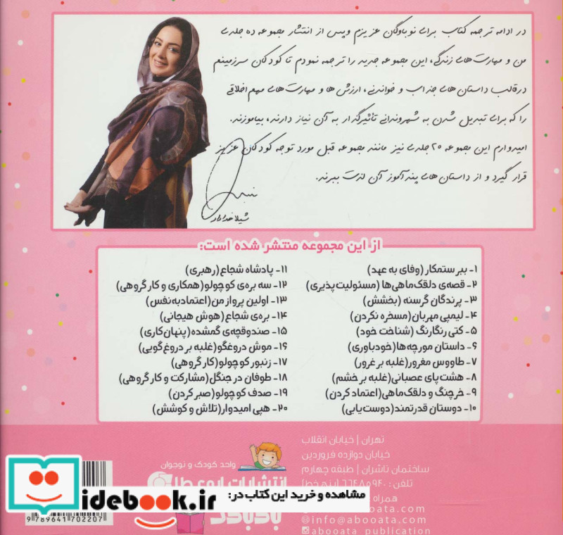 من و مهارت های فردا 5
