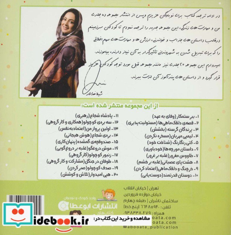 من و مهارت های فردا 9