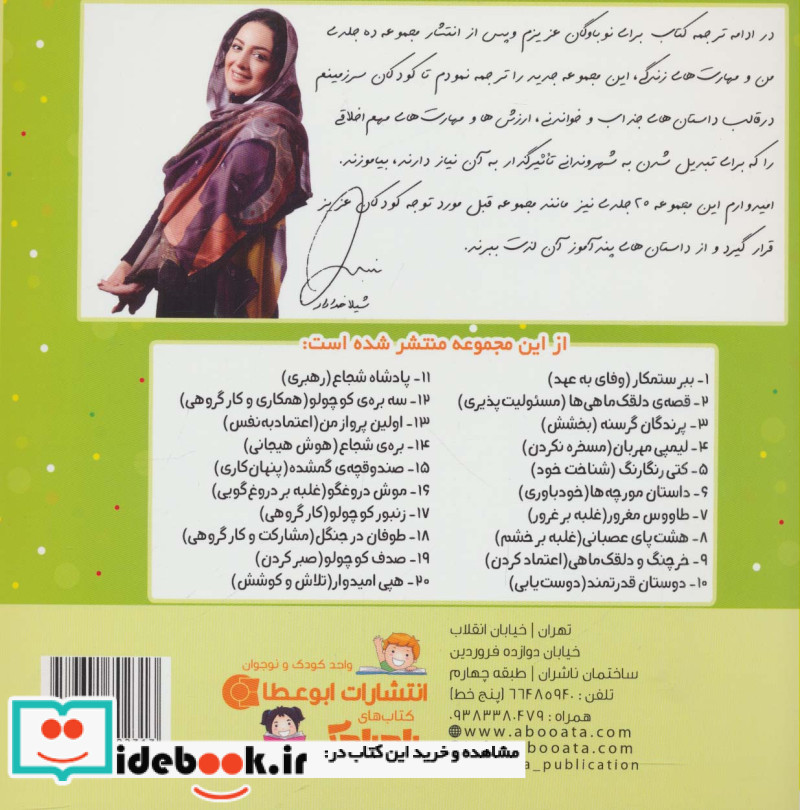 من و مهارت های فردا16