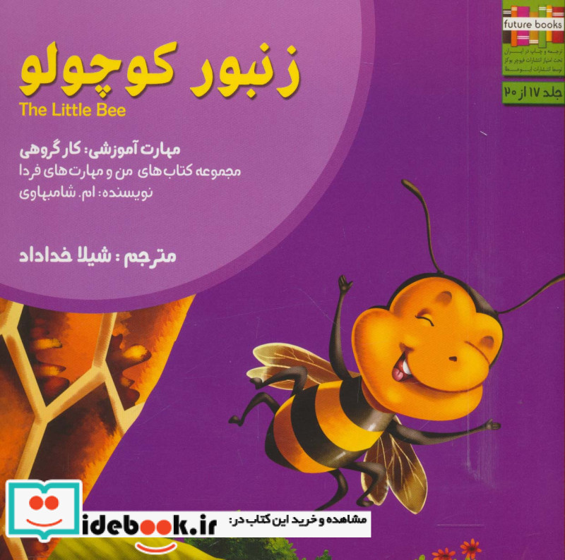 من و مهارت های فردا17