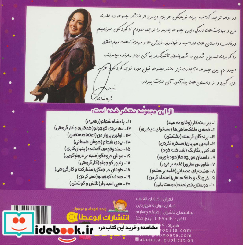 من و مهارت های فردا17