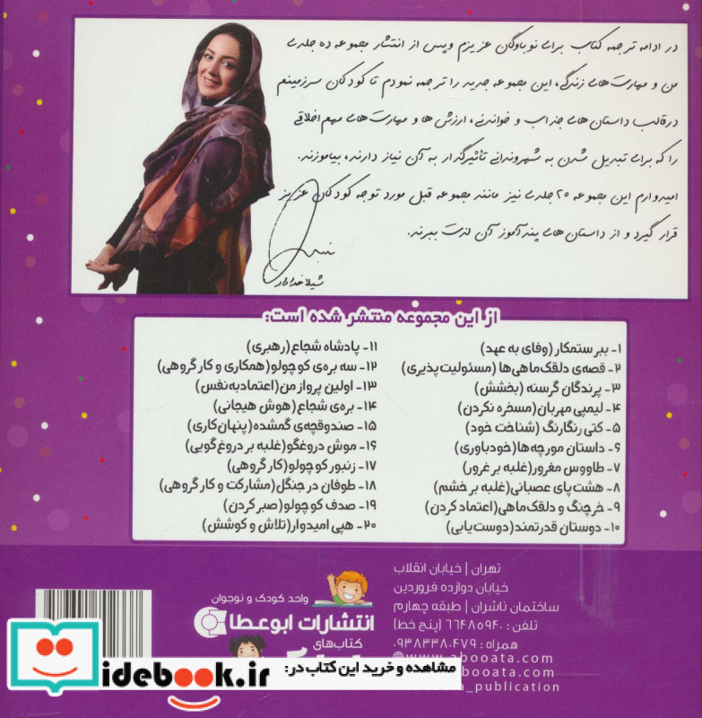 من و مهارت های فردا18