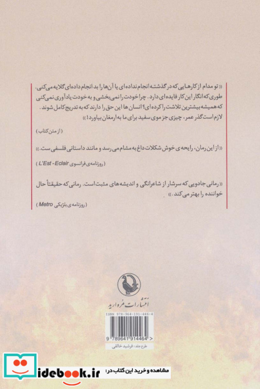 زیباترین جای جهان این جاست